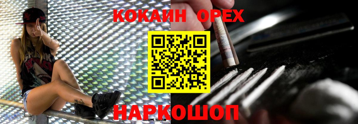 КОКАИН Перу Советский