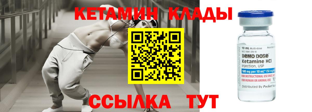 Советский  КЕТАМИН VHQ  Вход с VPN 