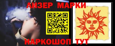 марки nbome Севастополь