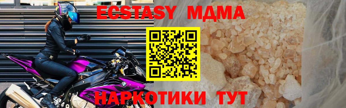 МДМА crystal Советский