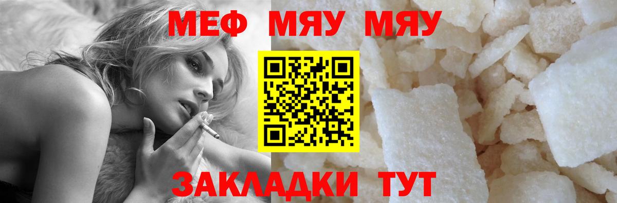 купить   Мефедрон кристаллы  Мефедрон VHQ  Вход с VPN  Советский  МЕФ 