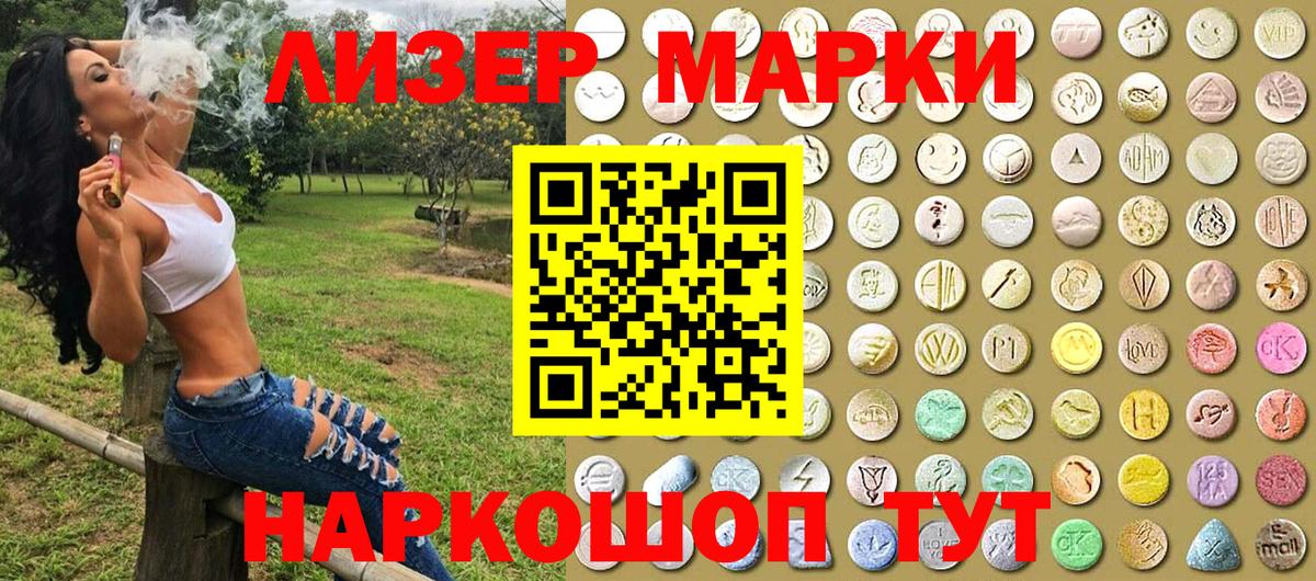 Советский  Марки 25I-NBOMe 1500мкг  Марки N-bome  Вход с VPN 