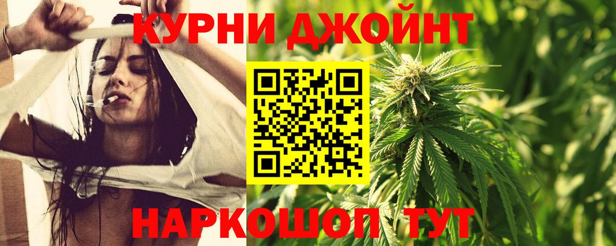 Советский  МАРИХУАНА White Widow  Конопля индика  Вход с VPN 