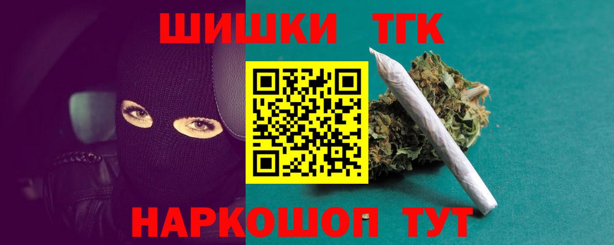 Шишки марихуана THC 21% Советский
